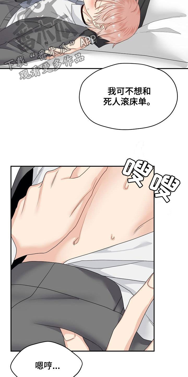 第95章：意识模糊2