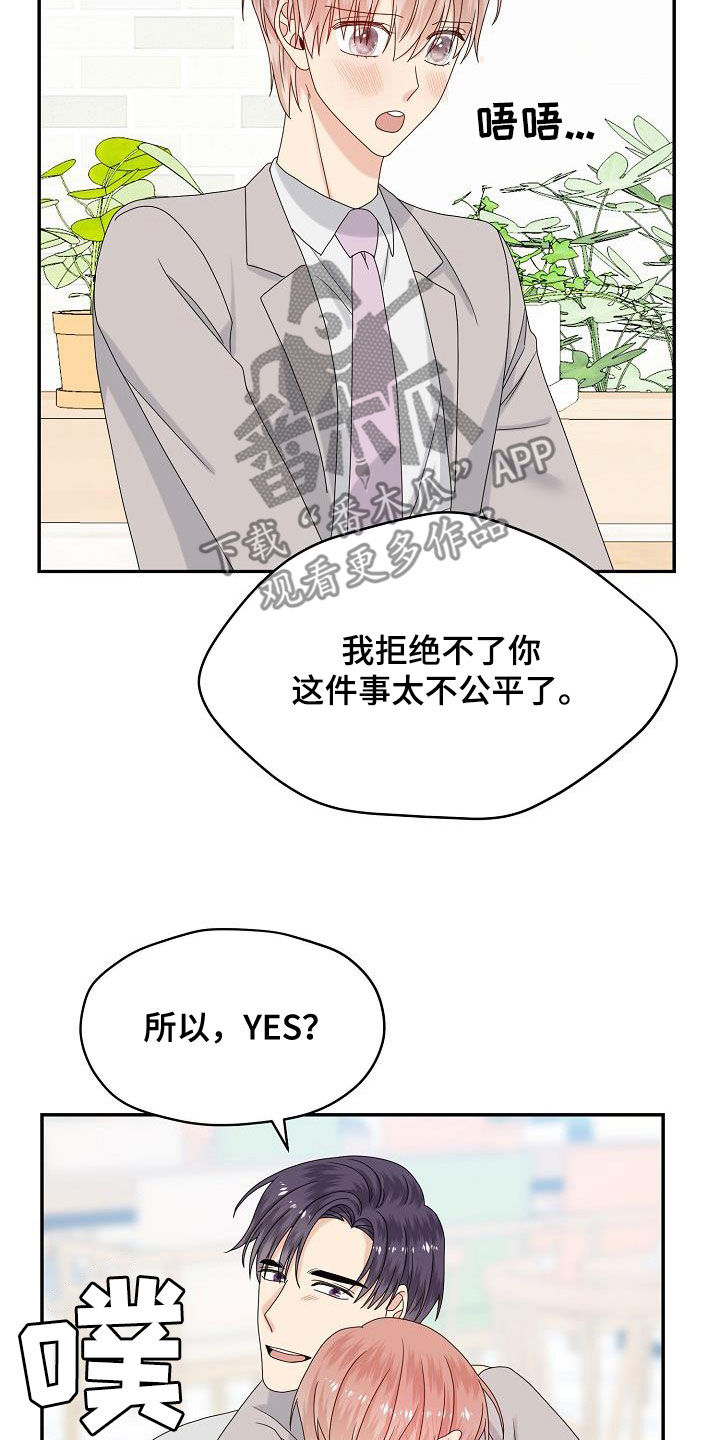 第109章：婚礼（完结）3