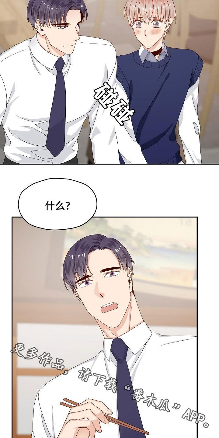 第82章：提议3