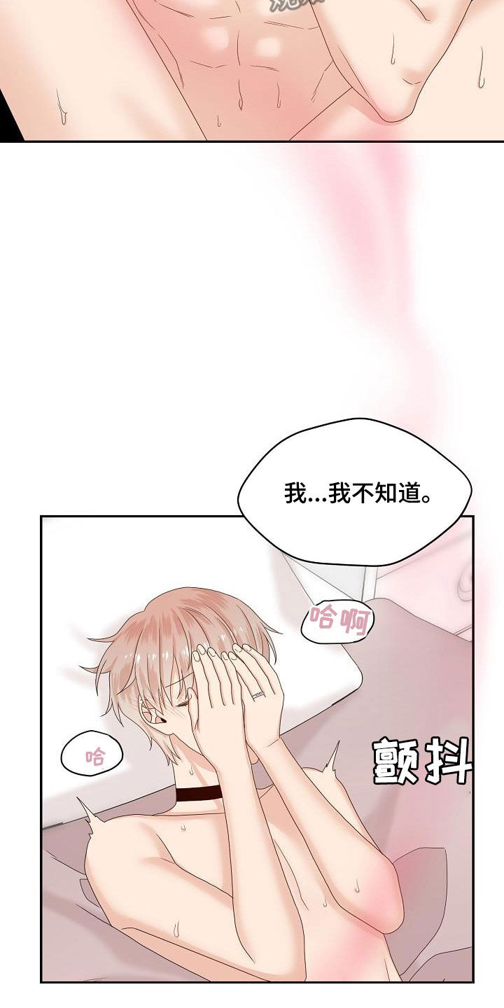 第81章：我在等你2
