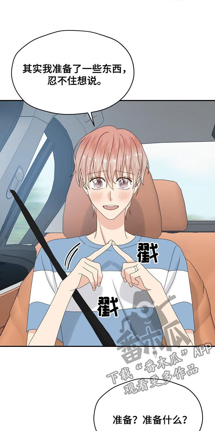 第110章：【番外】兔子衣服4