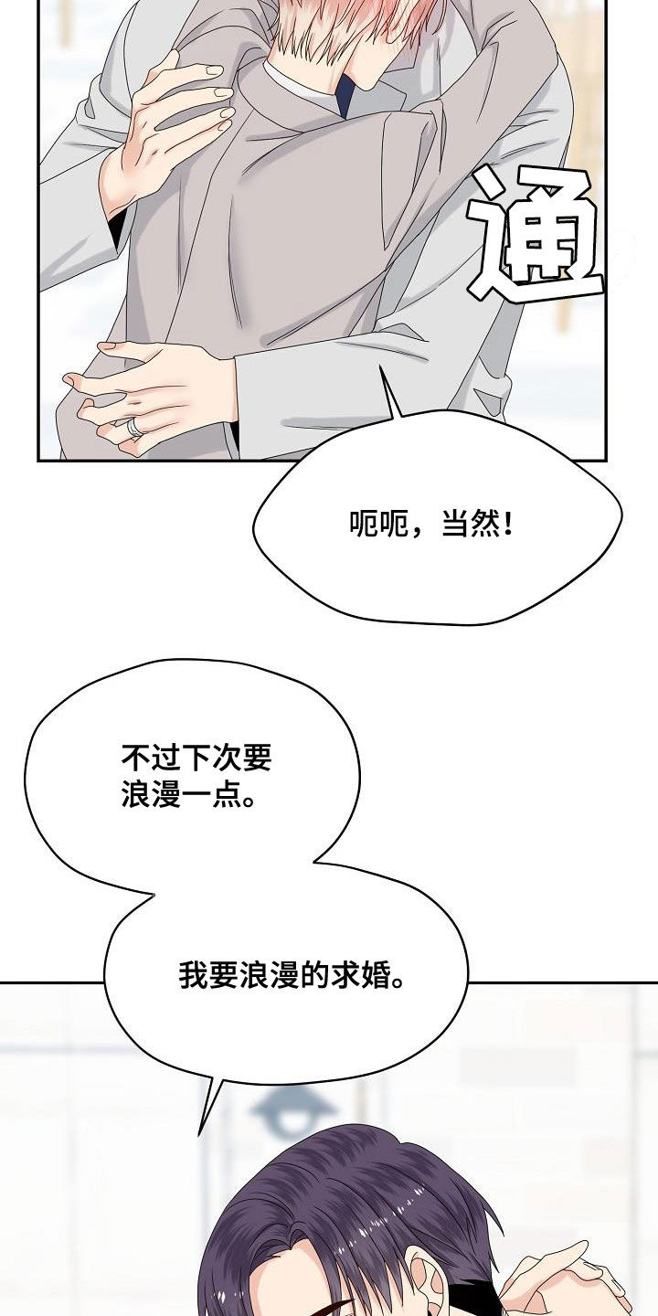 第109章：婚礼（完结）4