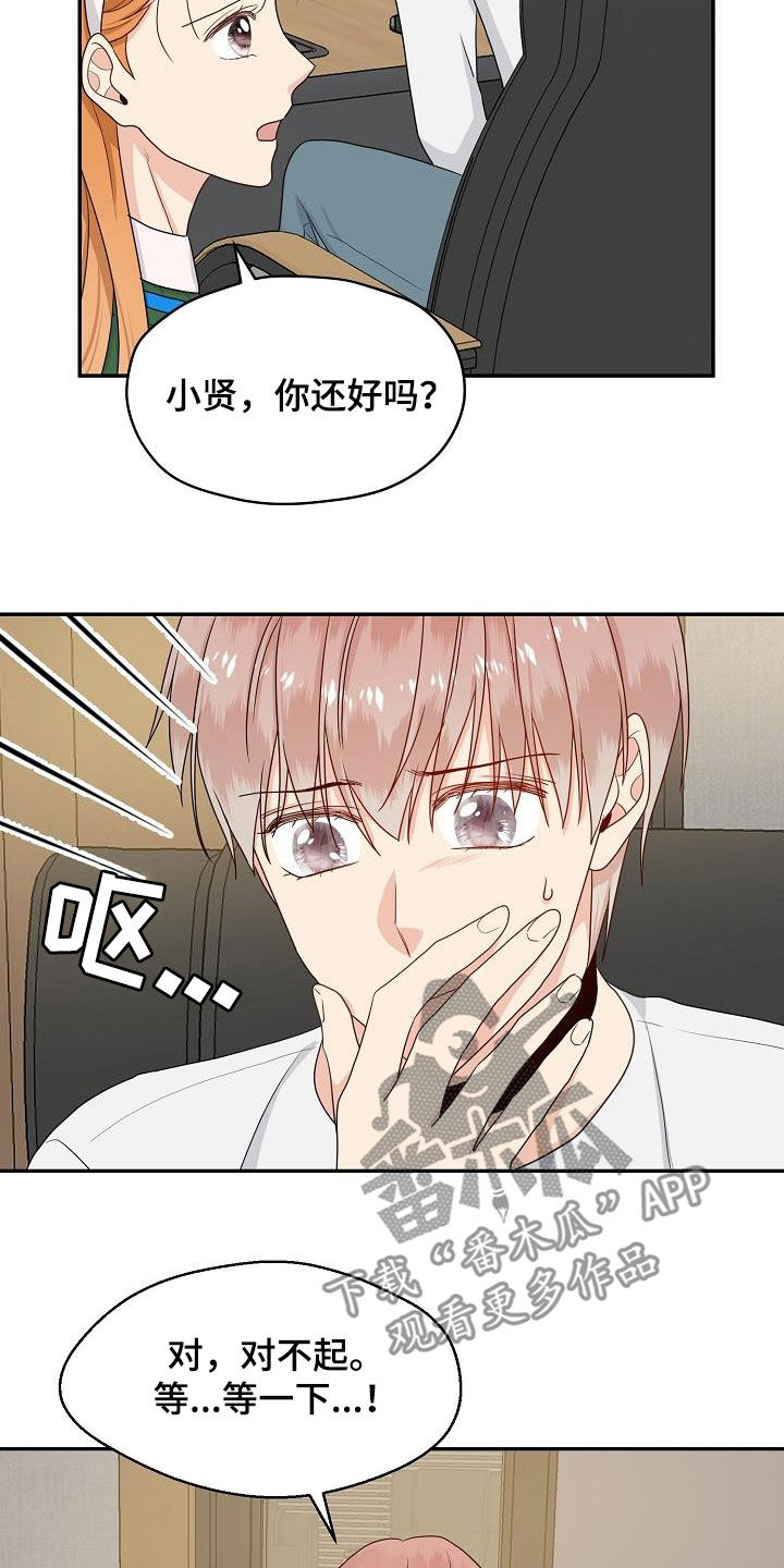 第87章：嚼舌根1
