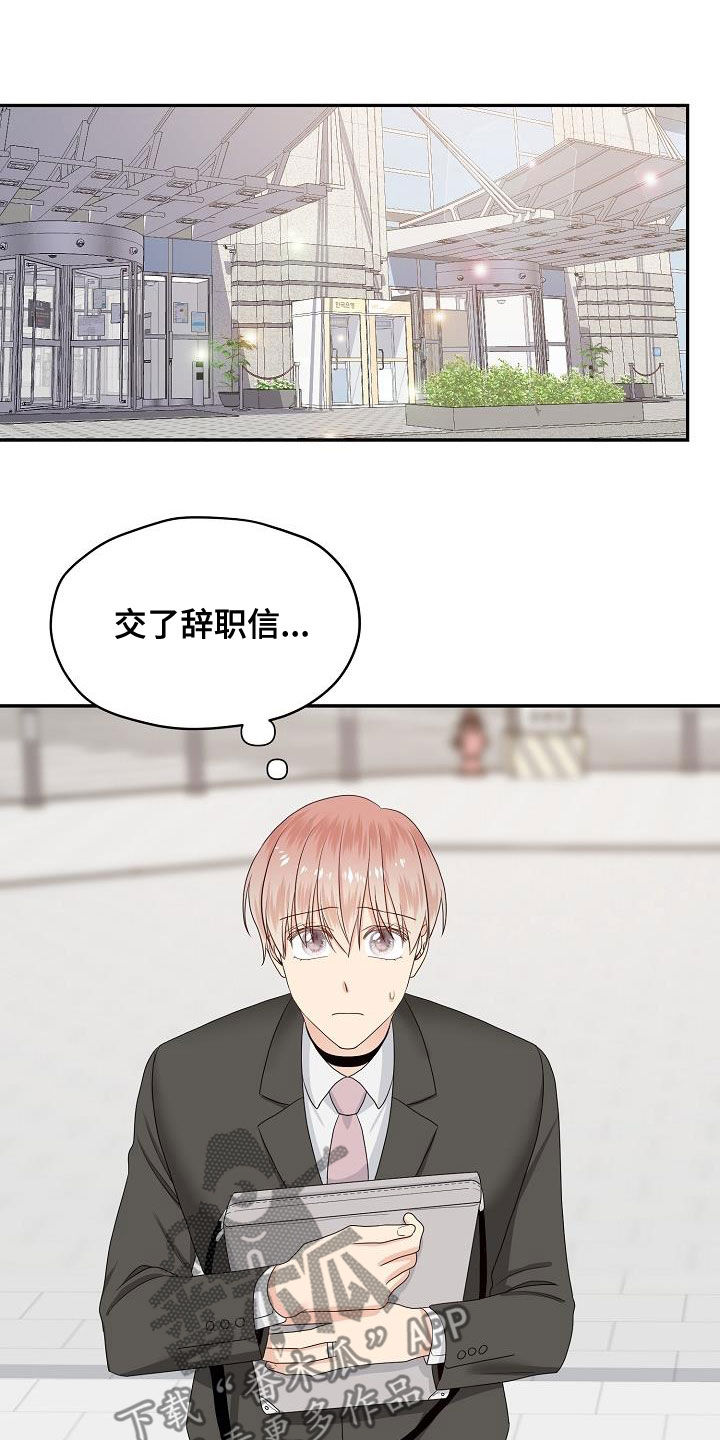 第98章：辞职信1