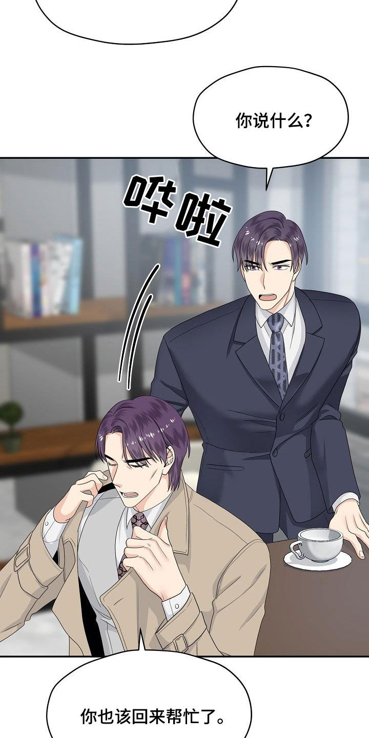 第99章：你该回来了2