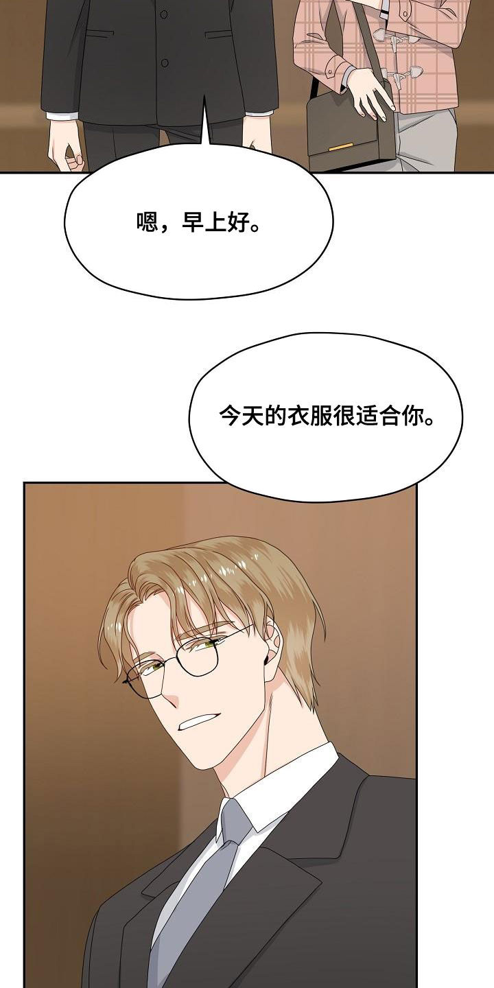 第84章：视线2