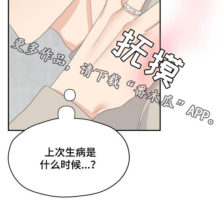 第88章：换部门2