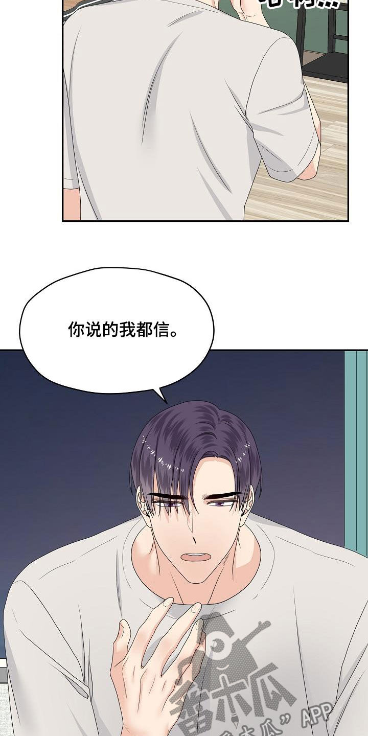 第98章：辞职信2
