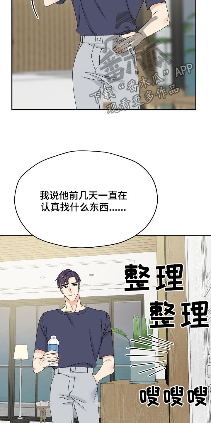 第110章：【番外】兔子衣服0