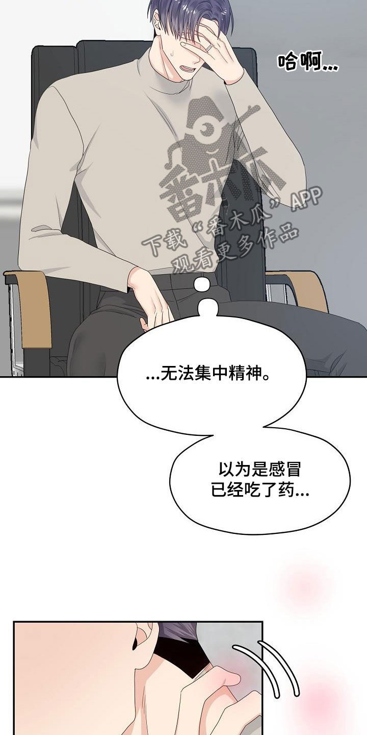 第88章：换部门1