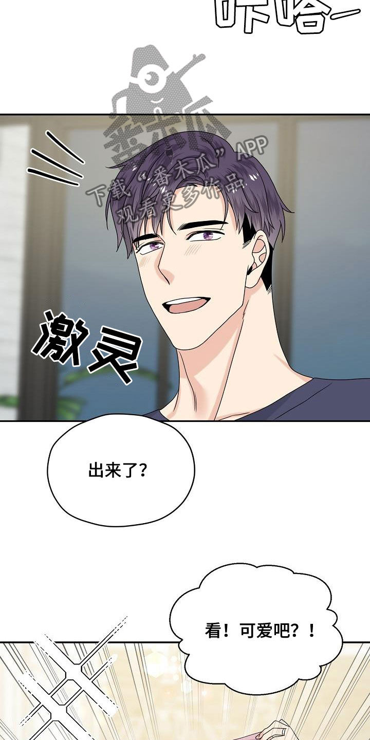 第110章：【番外】兔子衣服2