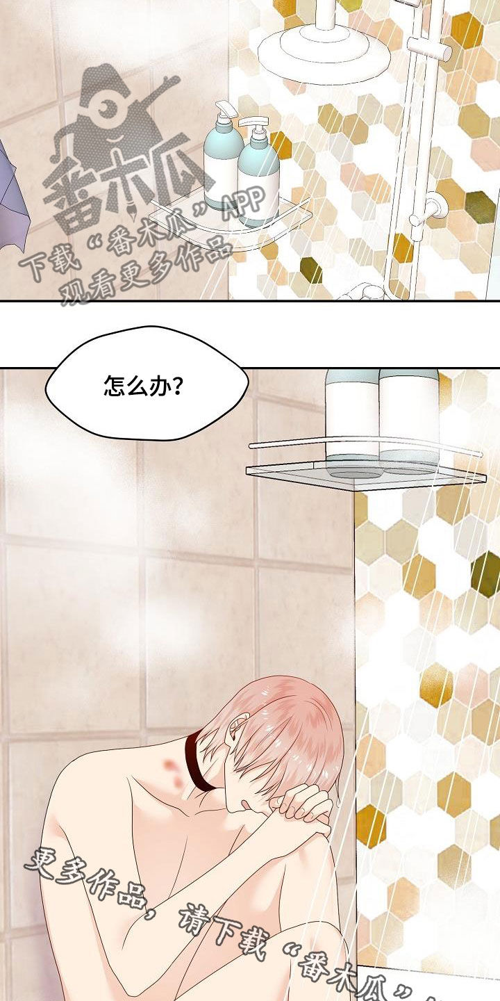 第97章：别和我说话0