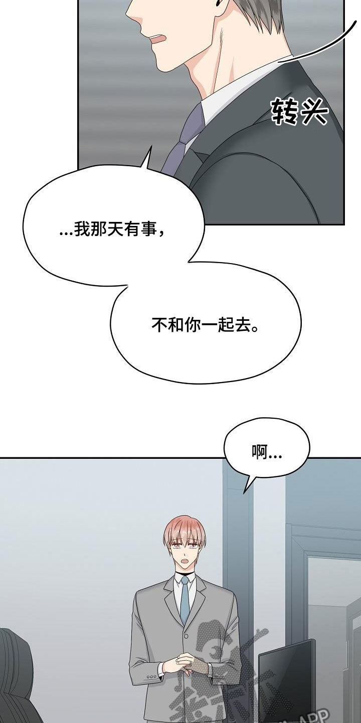 第92章：出差3