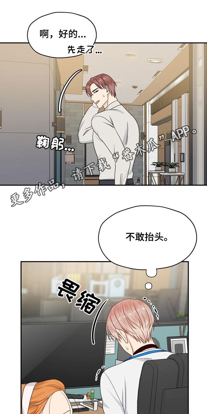 第87章：嚼舌根0