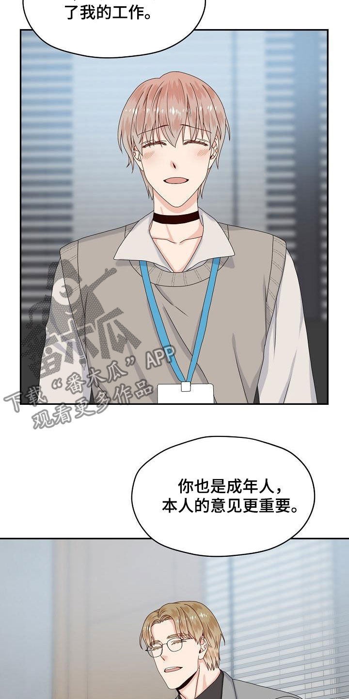 第78章：摆平0