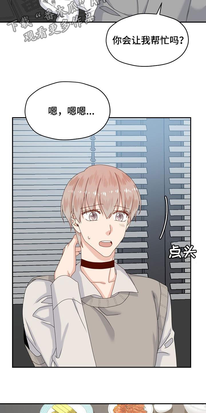 第79章：主动出击2