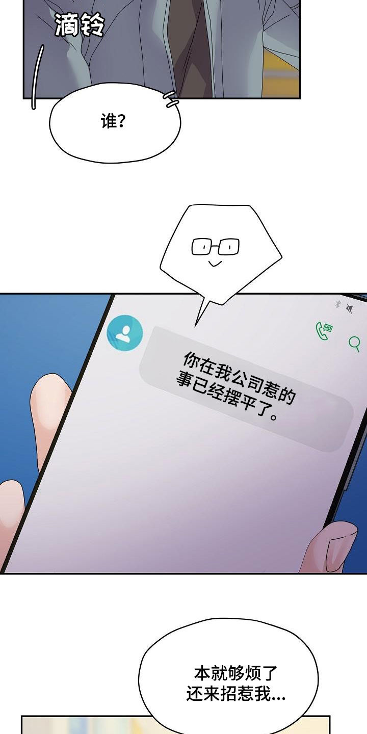 第78章：摆平4
