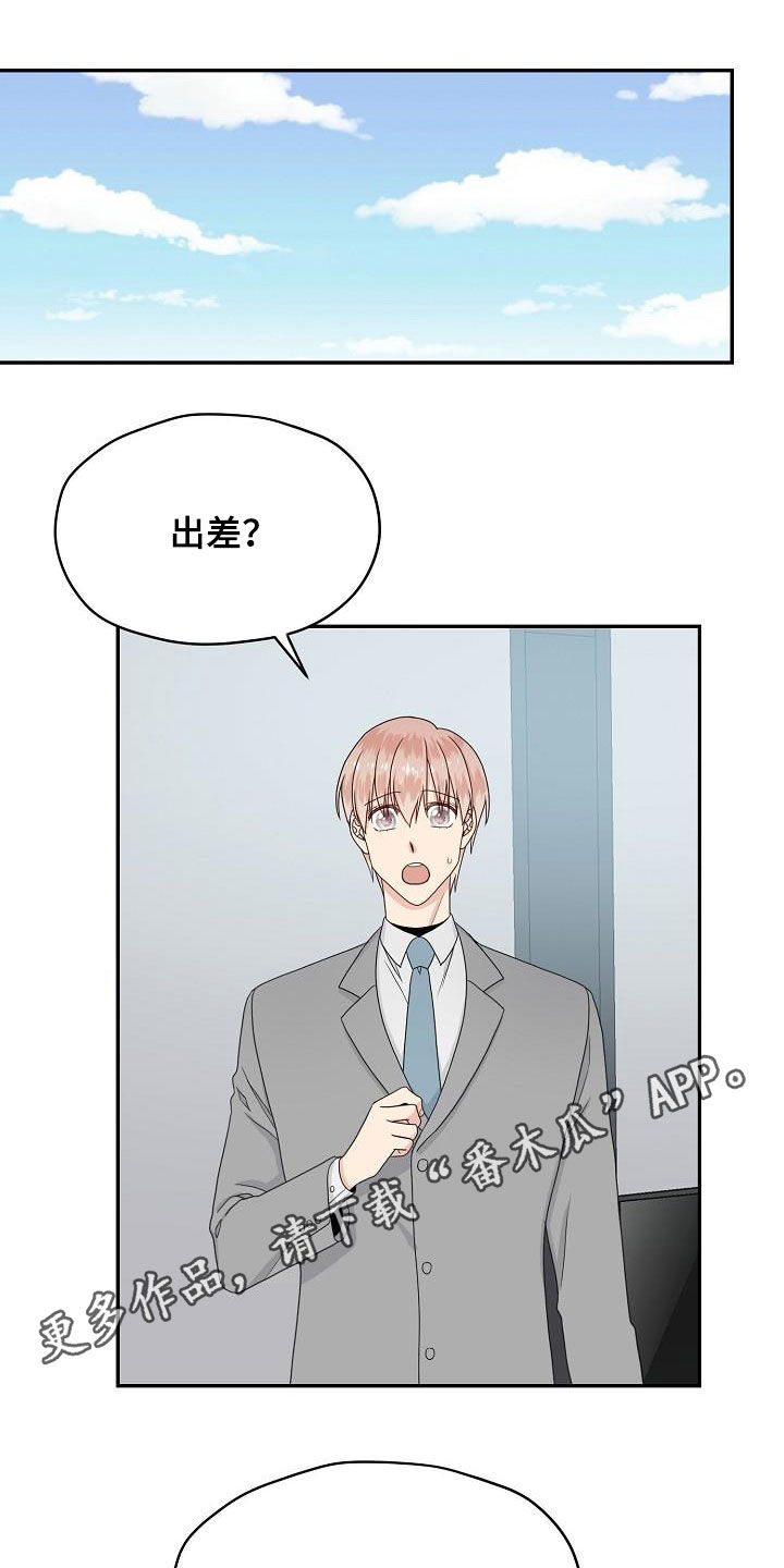 第92章：出差0