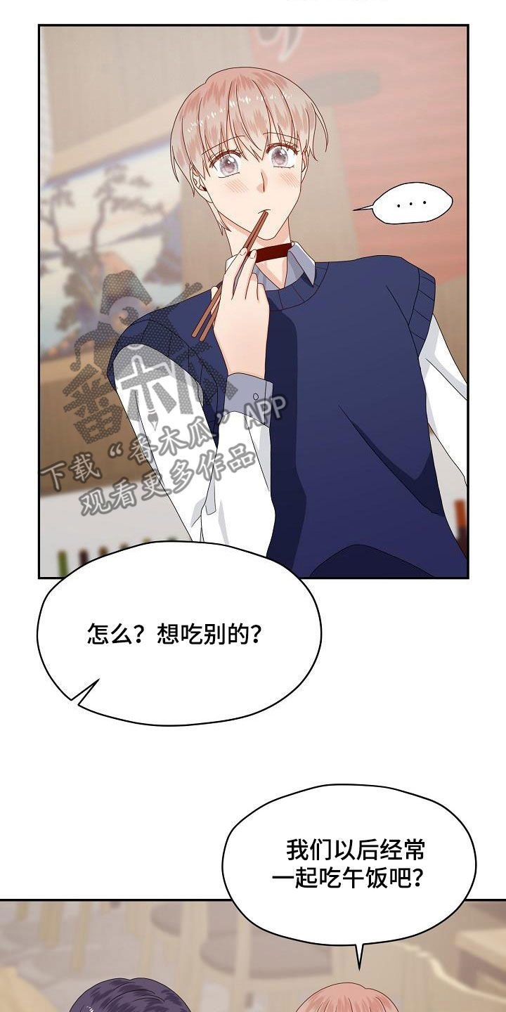 第82章：提议2