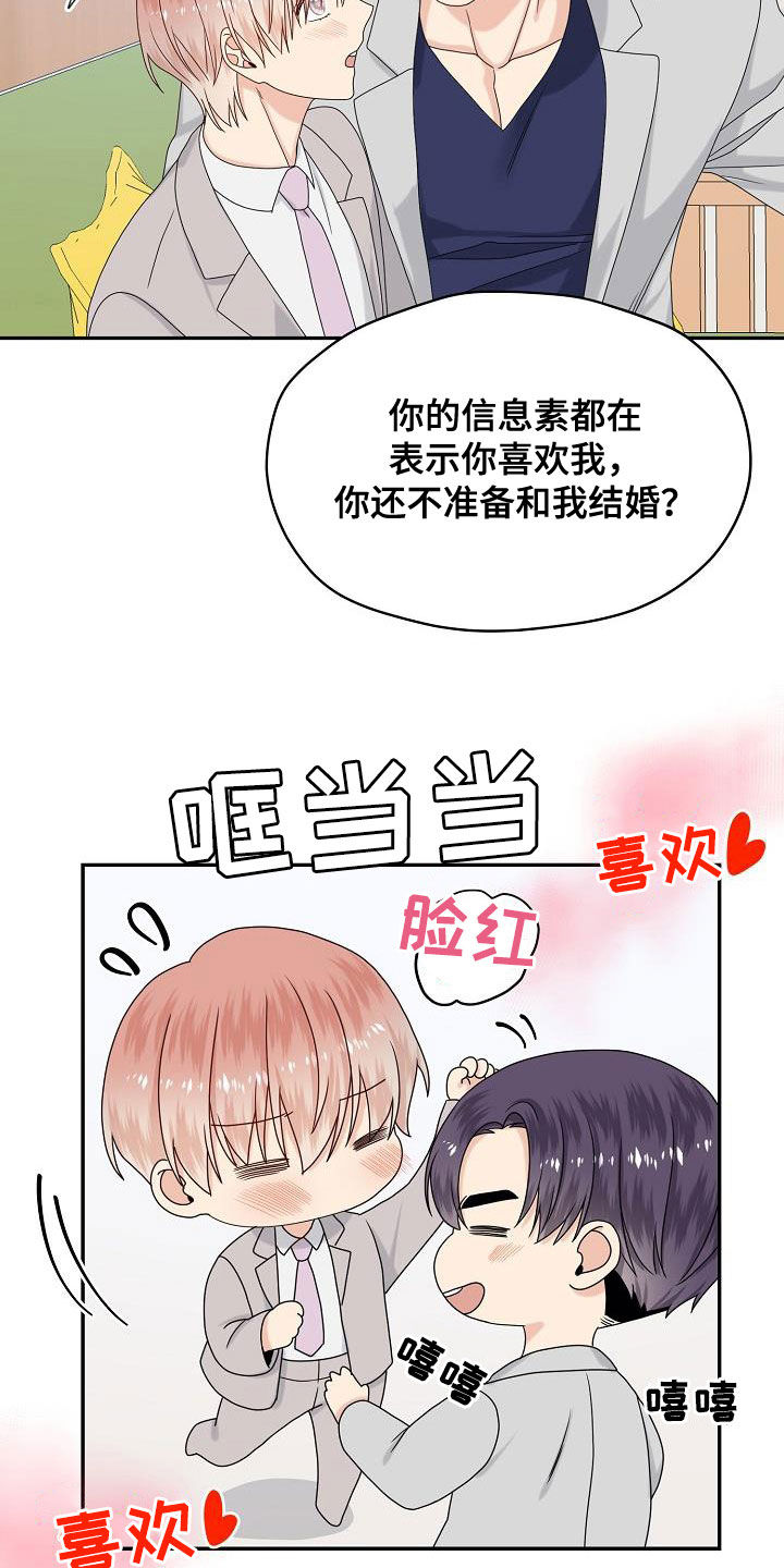 第109章：婚礼（完结）0