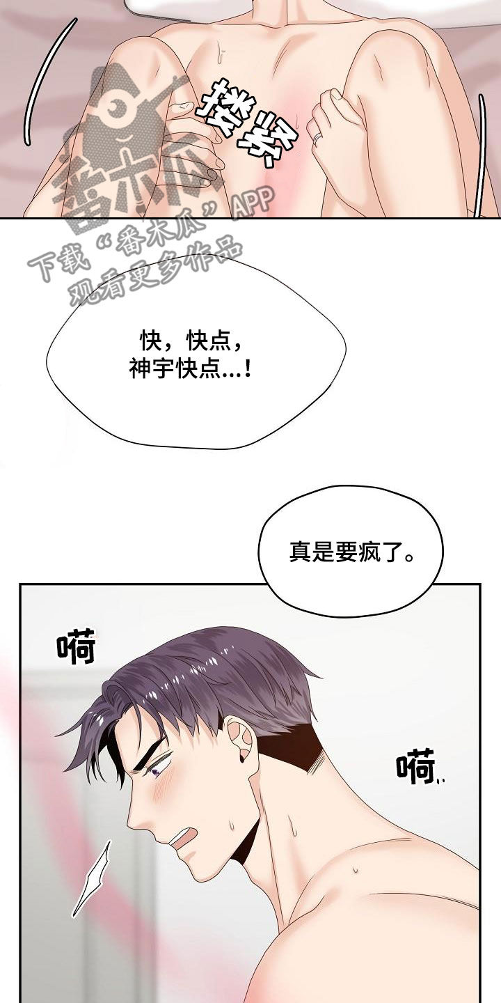 第81章：我在等你4