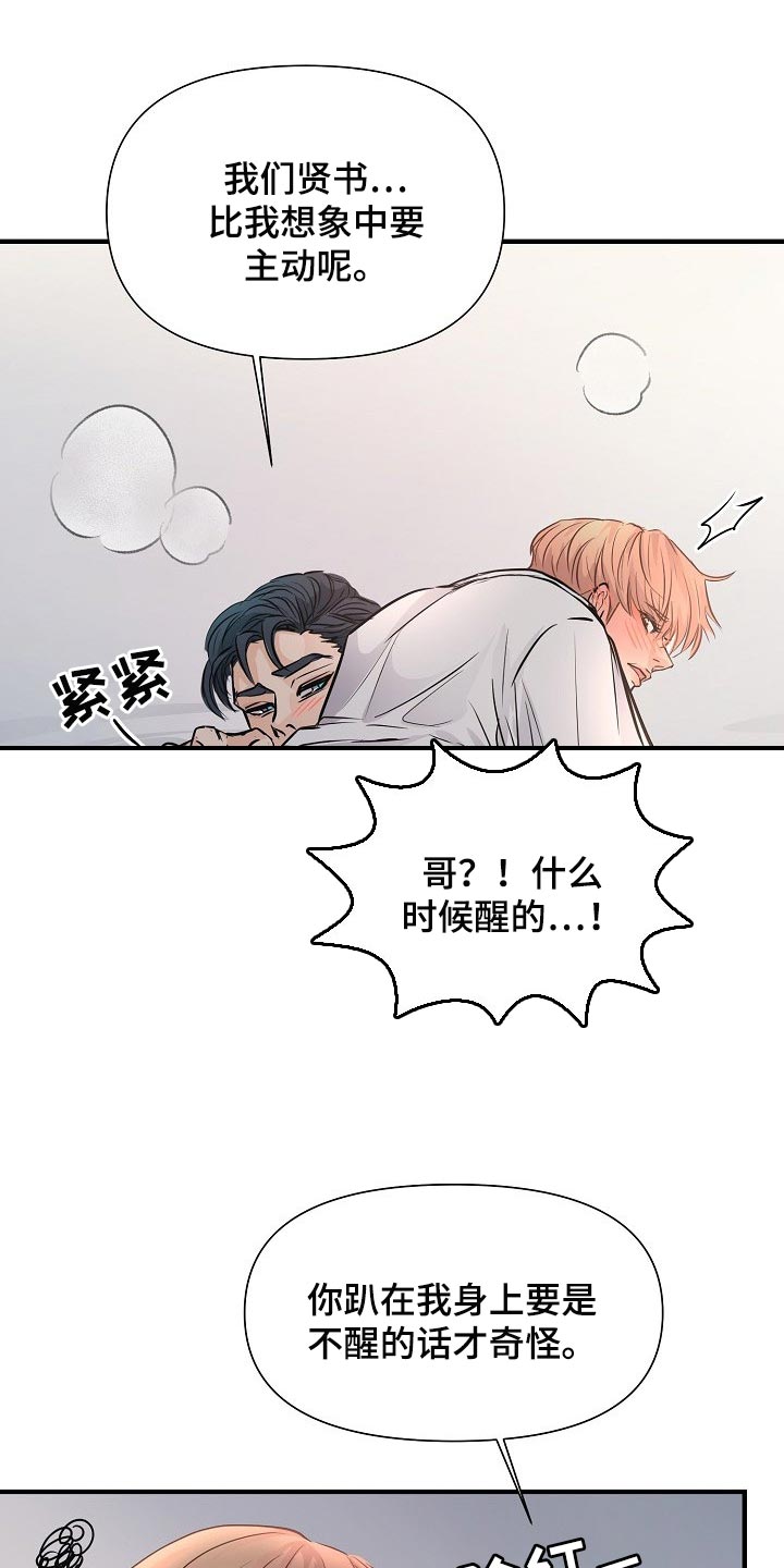 第22章：难为情3