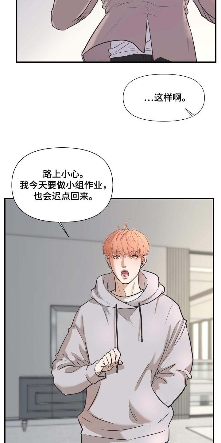 第26章：下届会长2