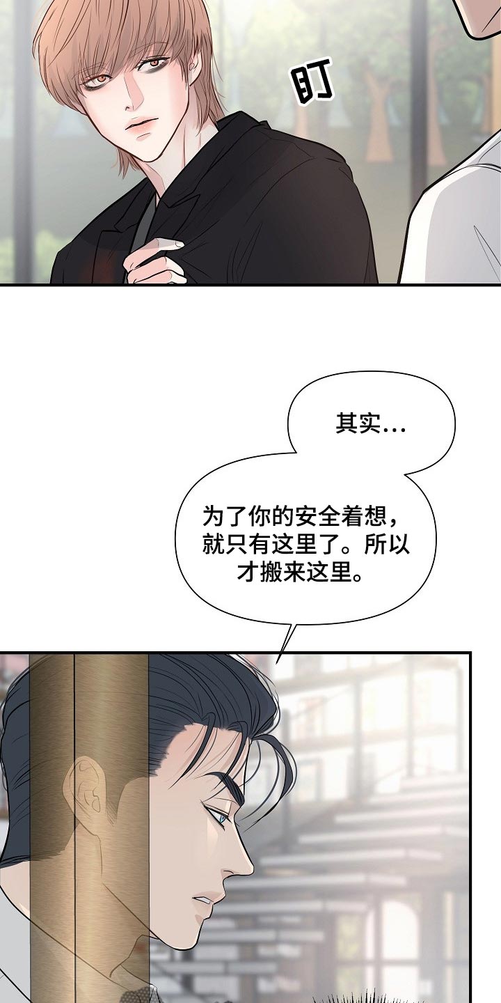 第36章：我给了你机会3