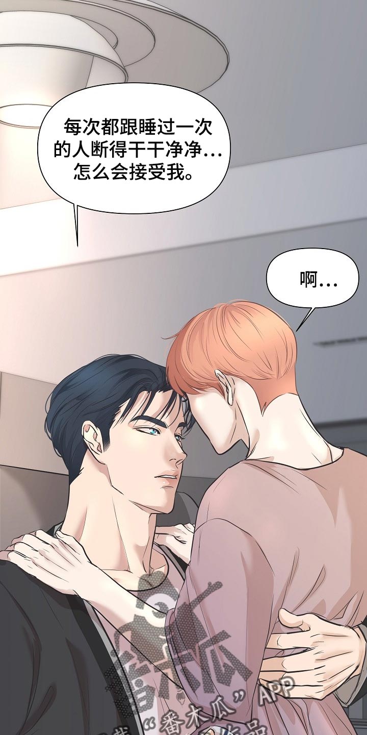 第25章：一辈子相爱1