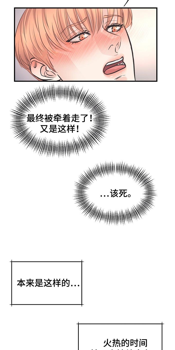 第21章：错开的时间3