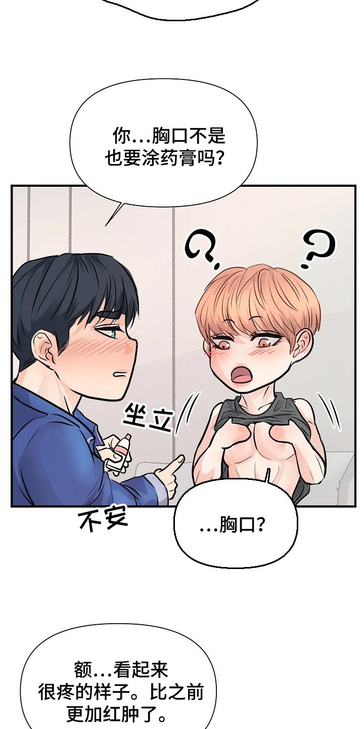 第23章：你放弃吧1