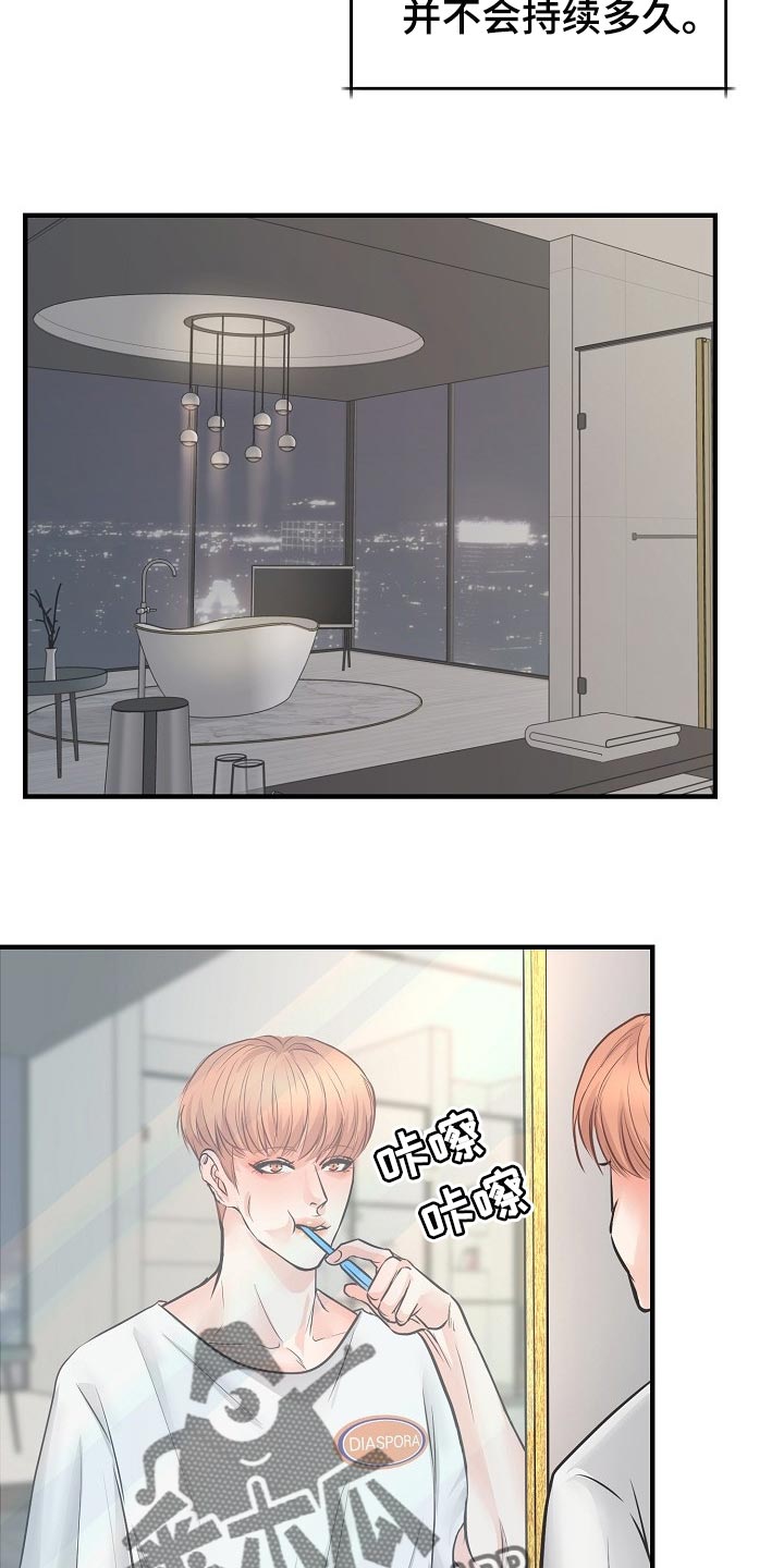 第21章：错开的时间4