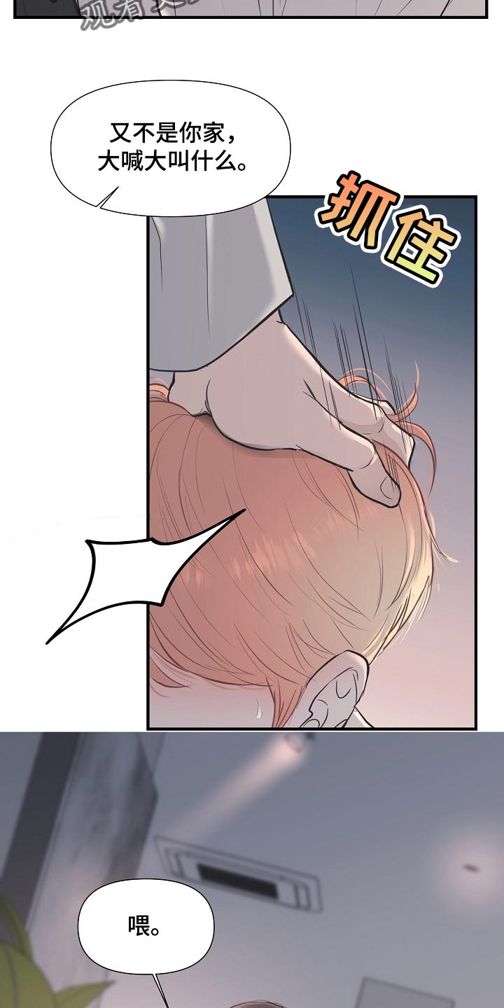 第28章：气急败坏4