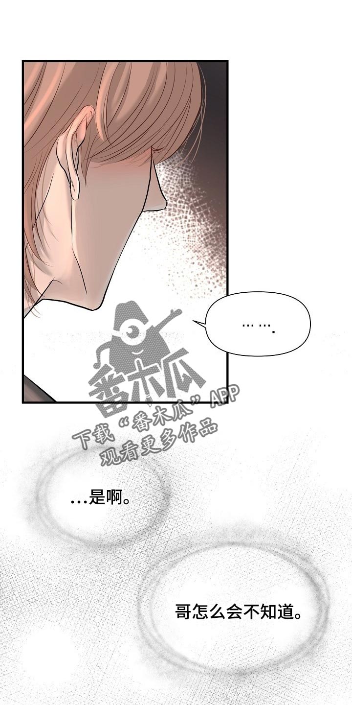 第38章：专属玩具4