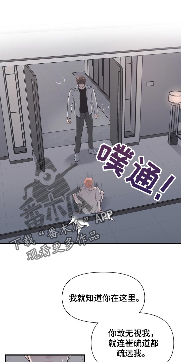 第28章：气急败坏0