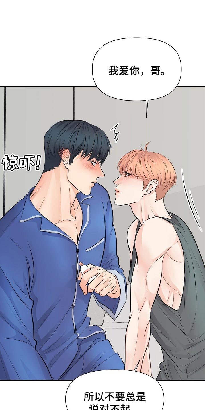 第23章：你放弃吧4