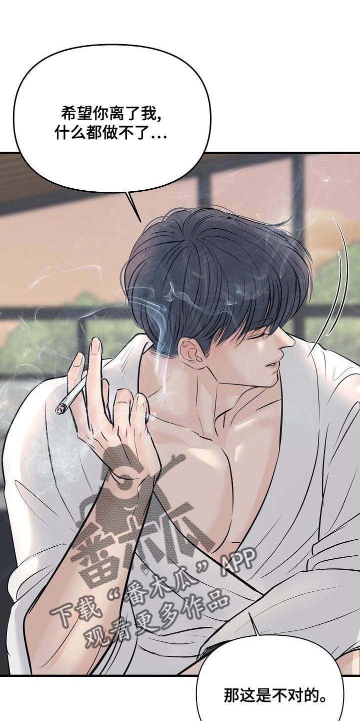 第42章：我爱你【完结】3