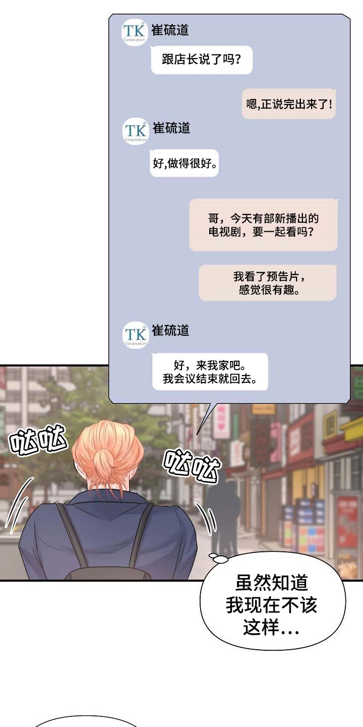 第17章：要跟我住一起吗4