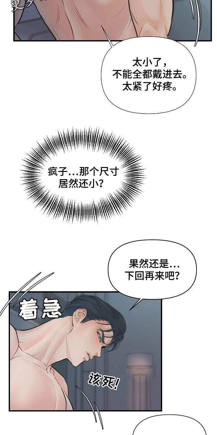 第11章：温柔1