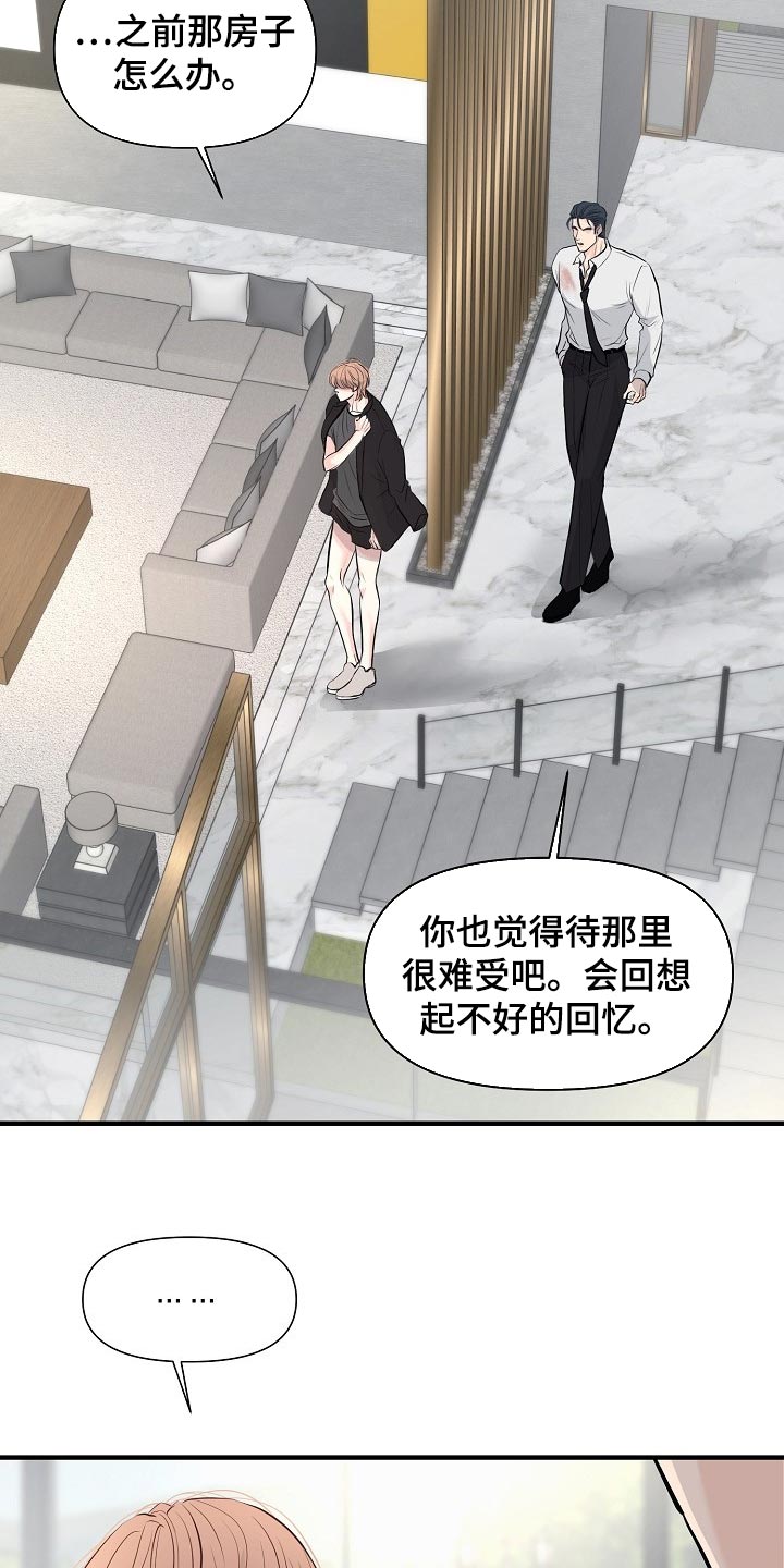 第36章：我给了你机会2