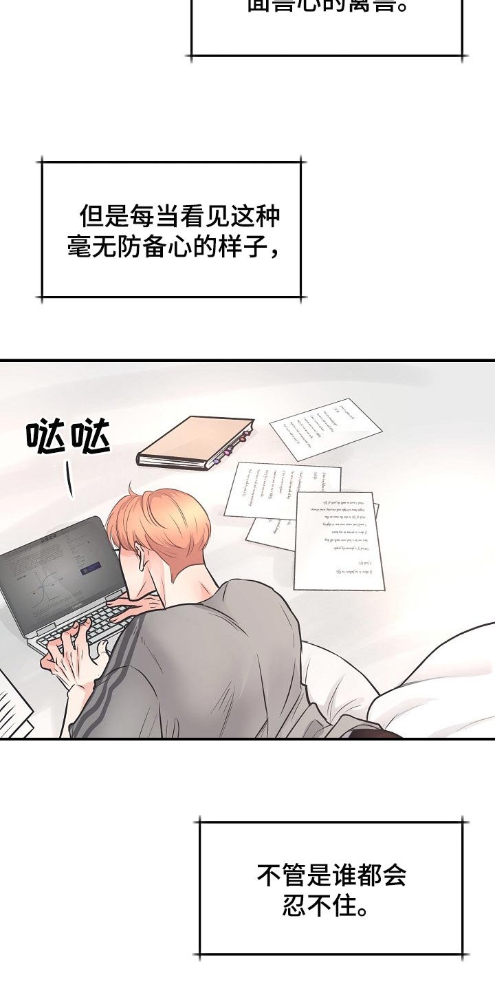 第20章：同居生活1