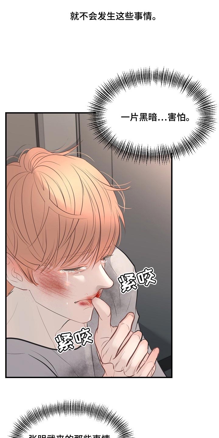 第31章：回来的机会2