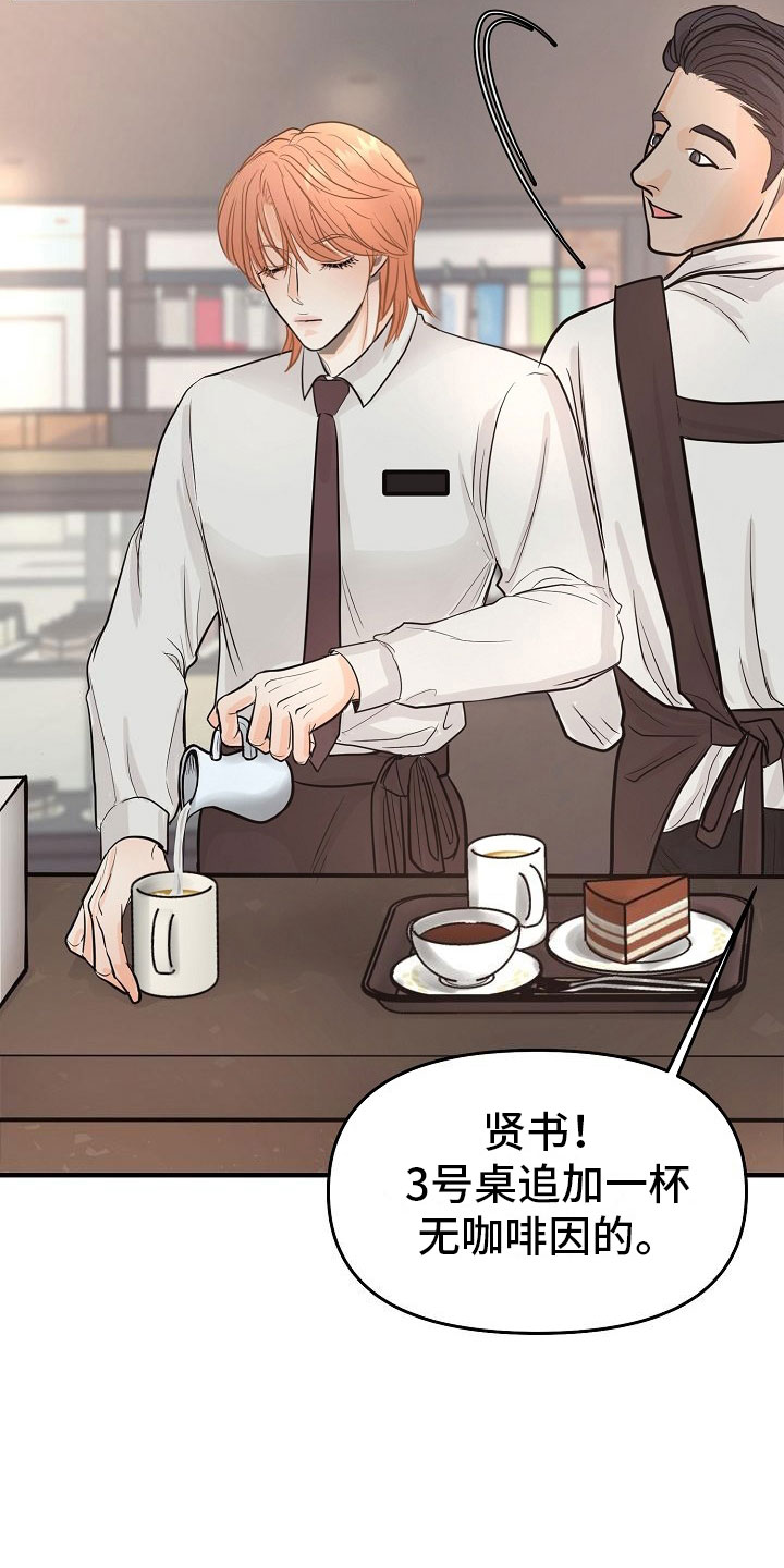 第3章：一见钟情4