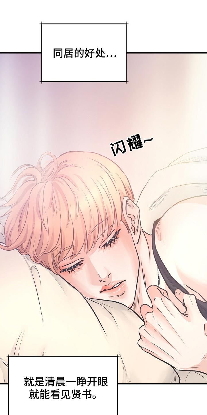 第20章：同居生活2