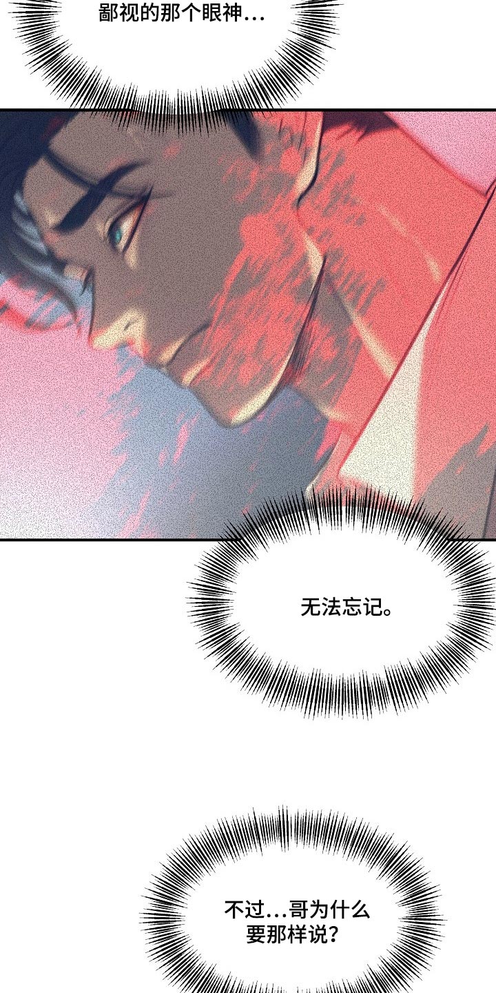 第31章：回来的机会4