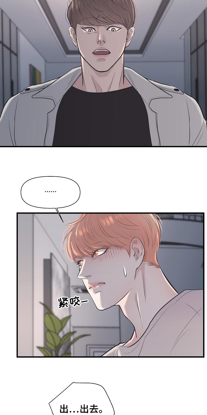 第28章：气急败坏2