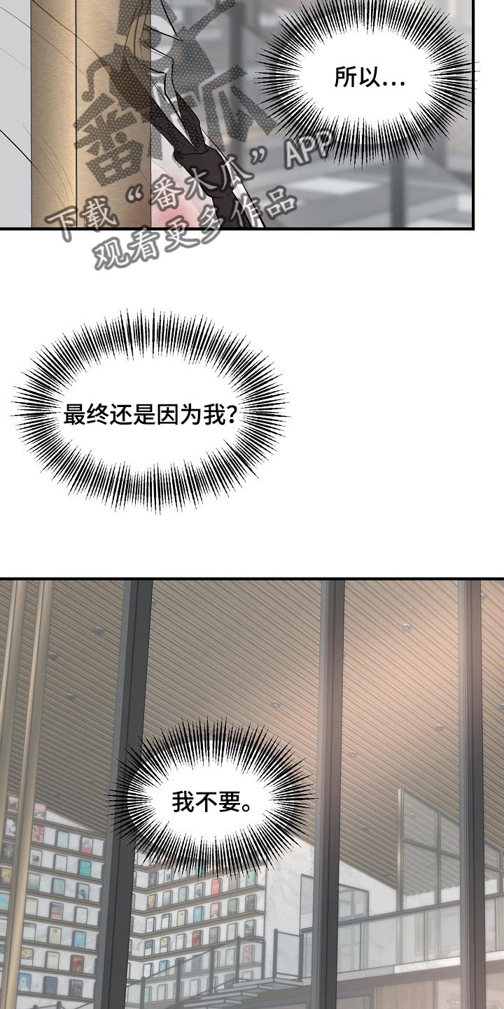 第36章：我给了你机会4