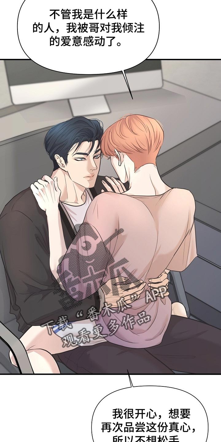 第25章：一辈子相爱4