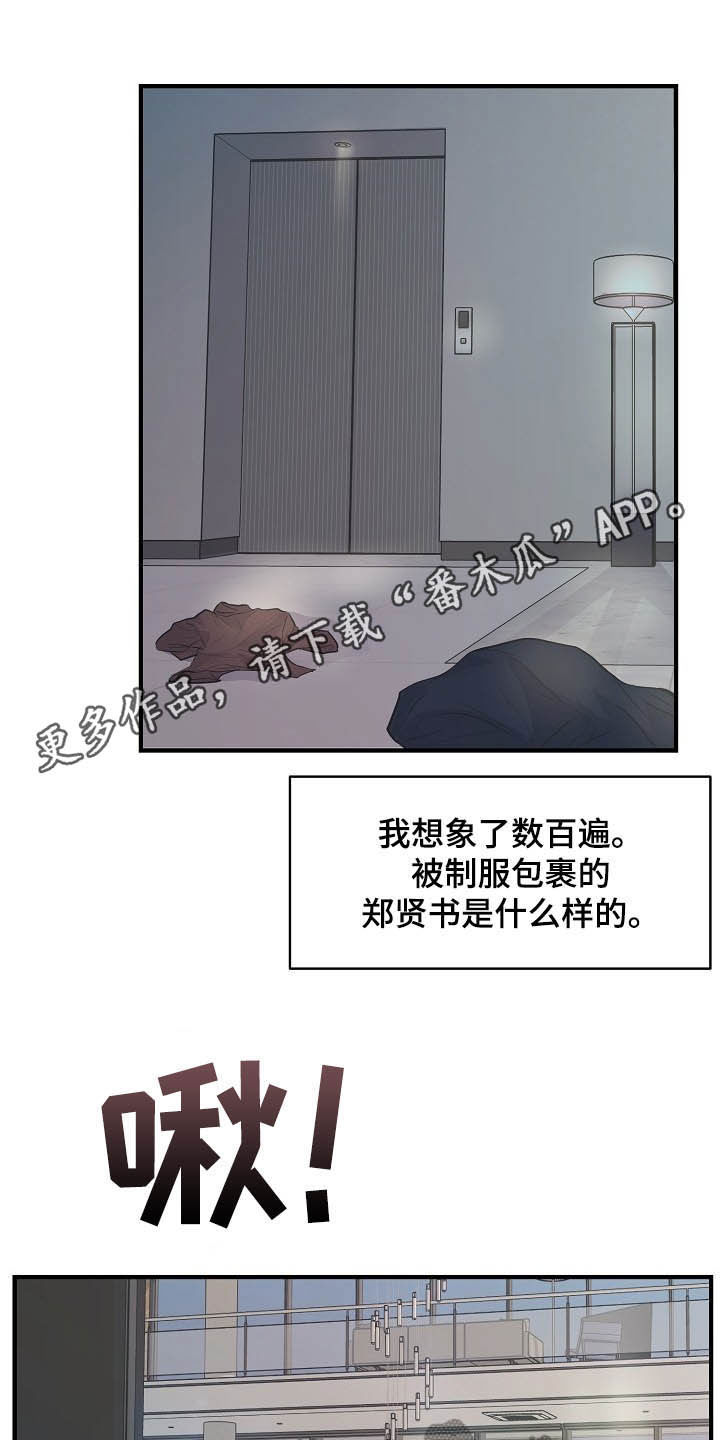 第10章：脑海中的模样0