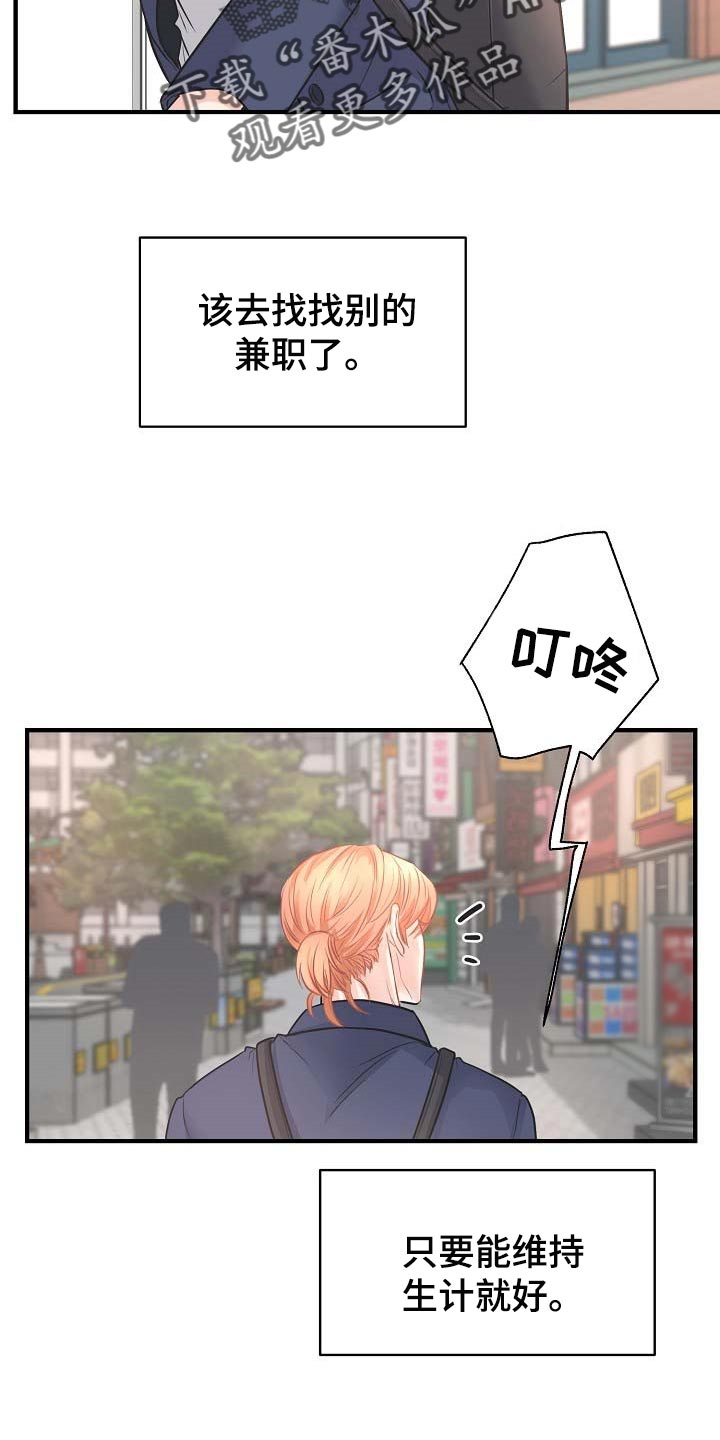 第17章：要跟我住一起吗2